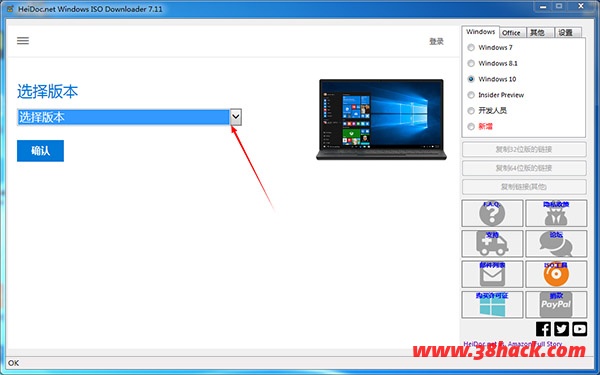 Windows ISO Downloader 7.3.0绿色中文版