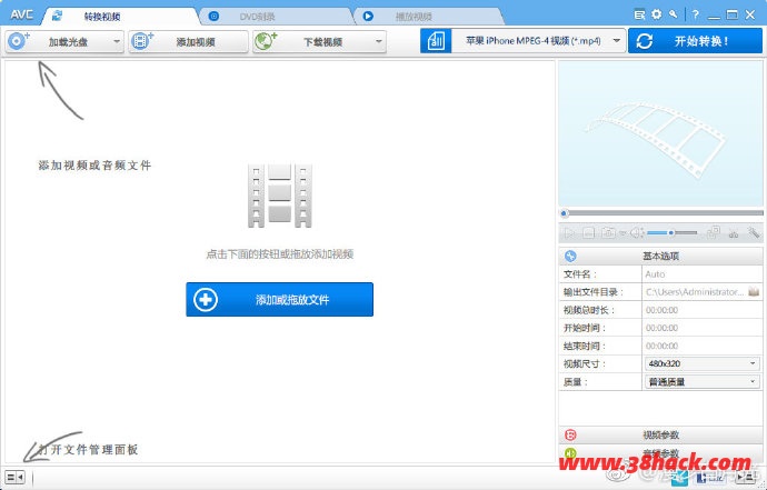 Any Video Converter Professional 6.3.0 简体中文绿色便携版-软件库