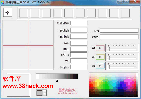 屏幕取色工具v1.20.3.66 绿色版