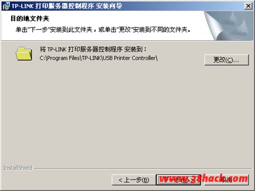TP-Link无线路由器打印机设置指南