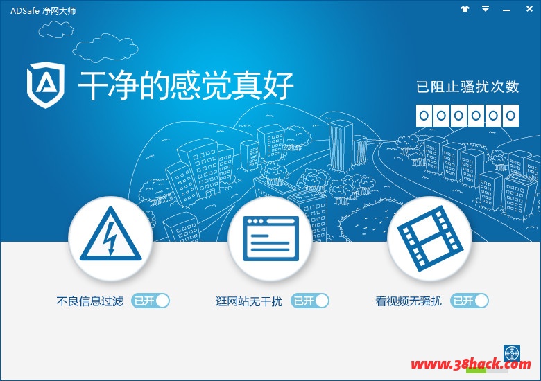 adsafe-v3.x，adsafe2016，adsafe3.5，adsafe5.0，ADSafe净网大师，adsafe广告管家，视频广告过滤大师，广告屏蔽管家，过滤软件，去广告工具，广告屏蔽工具，广告拦截器，广告过滤,广告屏蔽,乐视去广告,土豆去广告,pps去广告,爱奇艺去广告,去视频广告,绿色上网,视频广告过滤，奶牛，阿呆猫