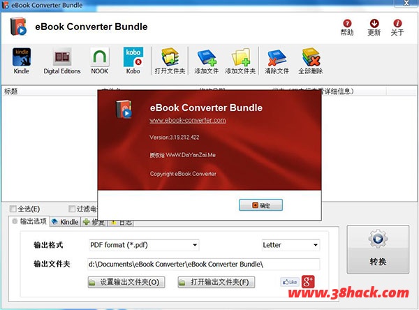 eBook Converter Bundle(电子书转换工具)