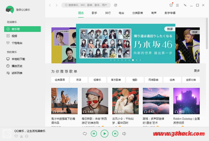 QQ音乐电脑版 16.2.0-软件库