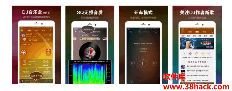 DJ音乐盒v5.4.0手机版