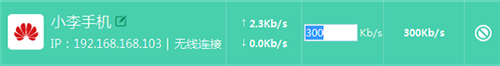 TP-Link TL-WDR5800 无线路由器限制网速设置
