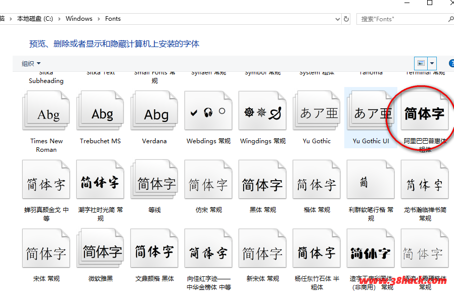 阿里巴巴普惠字体 v1.0.0 ttf免费版