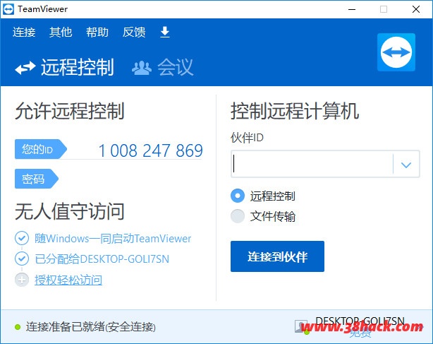 TeamViewer 13注册码(解决商业版5分钟限制)-软件库