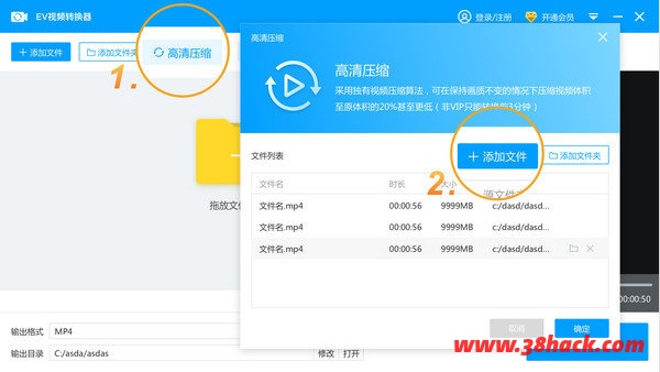 EV视频转换器 1.0.6 官方版 EV视频转换器 1.0.6 官方版