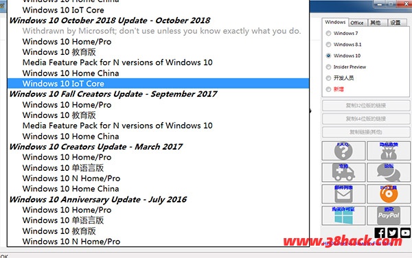 Windows ISO Downloader 7.3.0绿色中文版