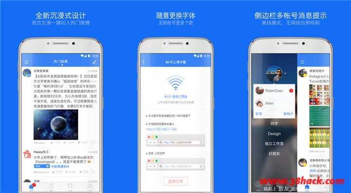 Weico v4.8.1去广告清爽版 + v2.9.5 国际版