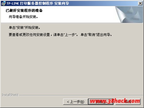 TP-Link无线路由器打印机设置指南