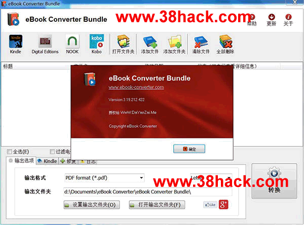 eBook Converter Bundle(电子书转换工具)