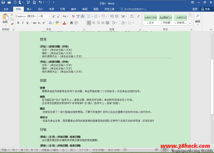 office2016ExcelPpt