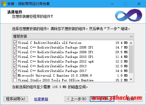 微软VC++运行库软件合集，装软件玩游戏正常运行必备！