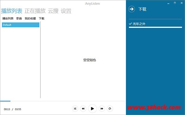 AnyListen(无损音乐下载工具)v1.0.9绿色版