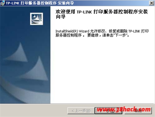 TP-Link无线路由器打印机设置指南