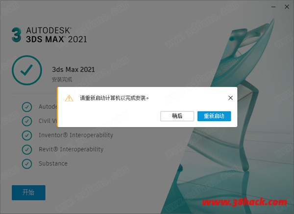 3DS MAX 2021破解补丁