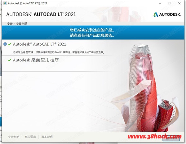 Autodesk AutoCAD LT 2021中文破解版