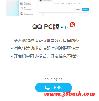 win10系统打不开qq怎么解决