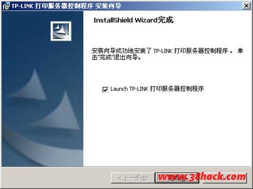 TP-Link无线路由器打印机设置指南