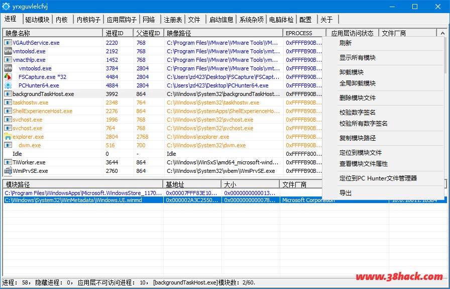 shougongshadugongju，PCHunter_free，PCHunter_pro、PC hunter、反病毒系统维护利器、手工杀毒系统维护辅助工具，手工杀毒辅助软件、PowerTool正式版、进程管理工具，杀毒工具，杀毒软件，防病毒工具、杀毒辅助工具、手工杀毒工具、内核级杀毒，牛刀，利刃，辅助杀毒工具，ark工具、系统内核工具、系统启动项管理、系统服务管理、恶意代码检测 虚拟机脱壳. Rootkit检测 木马检测、系统hosts管理、系统驱动管理、系统钩子管理、一普明为 PCHunter 手工杀毒 恶意代码检测、系统维护及手工杀毒必备利器、Win10强制删除文件及文件夹工具、Win10强制删除文件工具、Win10文件粉碎工具、Win10文件强制删除粉碎工具，文件强制删除工具、PCHunter V1.52 支持Win10(15063)