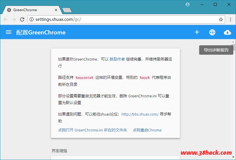 gugeliulanqi，Chrome50,Google Chrome浏览器稳定版，Chrome Stable 稳定版,Chrome Stable 正式版,Chrome浏览器绿色版,谷歌浏览器稳定版,谷歌浏览器正式版,谷歌浏览器绿色版,谷歌浏览器便携版