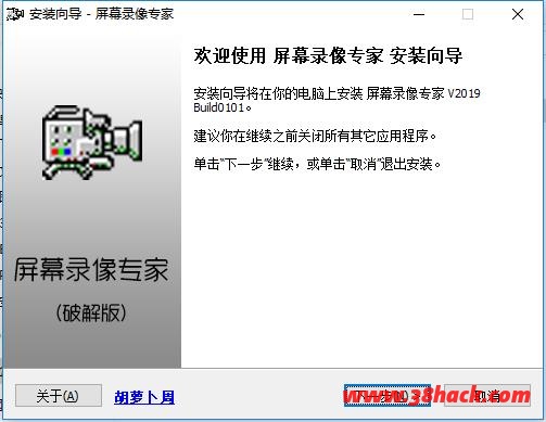 屏幕录像专家2019中文绿色版