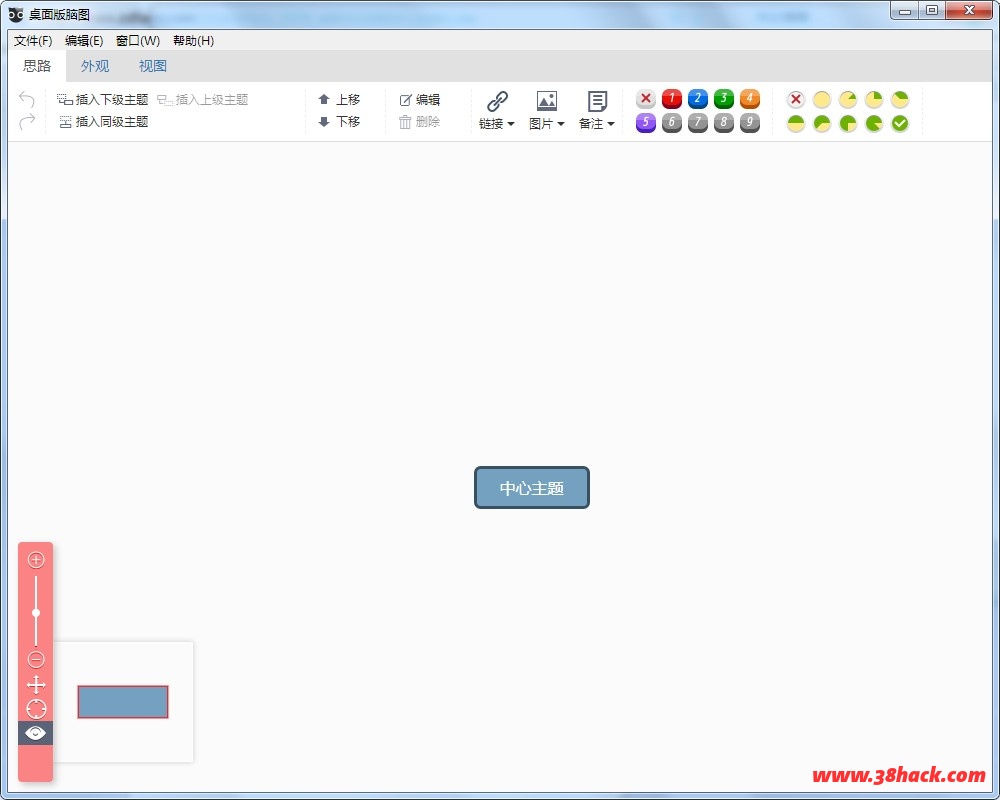 百度脑图v3.2.2离线桌面版-软件库