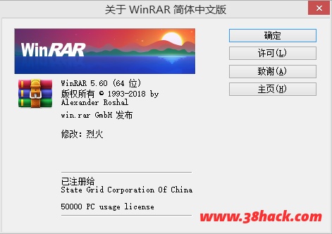 WinRAR v5.90 beta3 已注册中文版