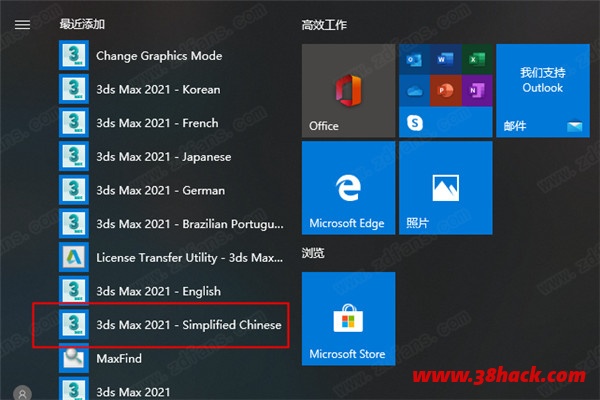 3DS MAX 2021破解补丁