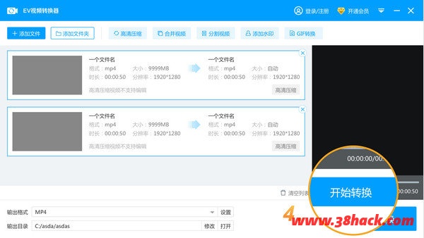 EV视频转换器 1.0.6 官方版 EV视频转换器 1.0.6 官方版