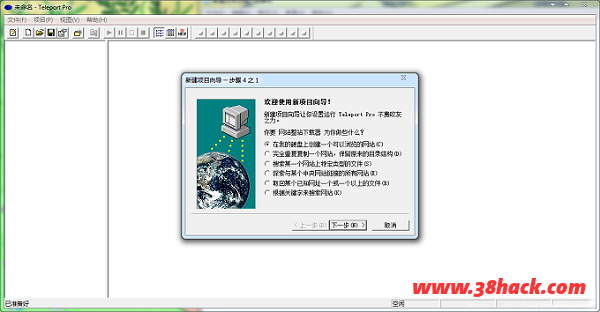 网站整站下载器teleport pro 中文破解版