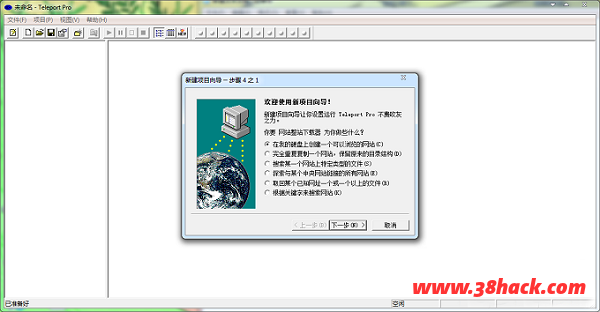 网站整站下载器teleport pro 中文破解版-软件库