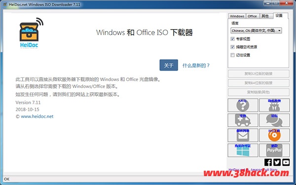 Windows ISO Downloader 7.3.0绿色中文版