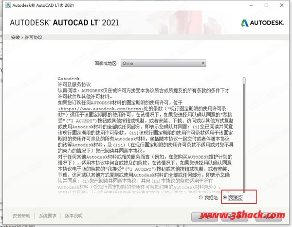 Autodesk AutoCAD LT 2021中文破解版