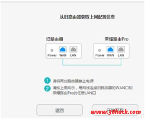 华为 荣耀路由Pro 设置MAC地址克隆的方法
