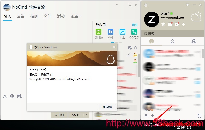 QQ 9.0.6.24044 Win10风格无广告纯净版