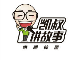 凯叔讲故事《凯叔讲历史》全集百度网盘云盘完整版mp3下载