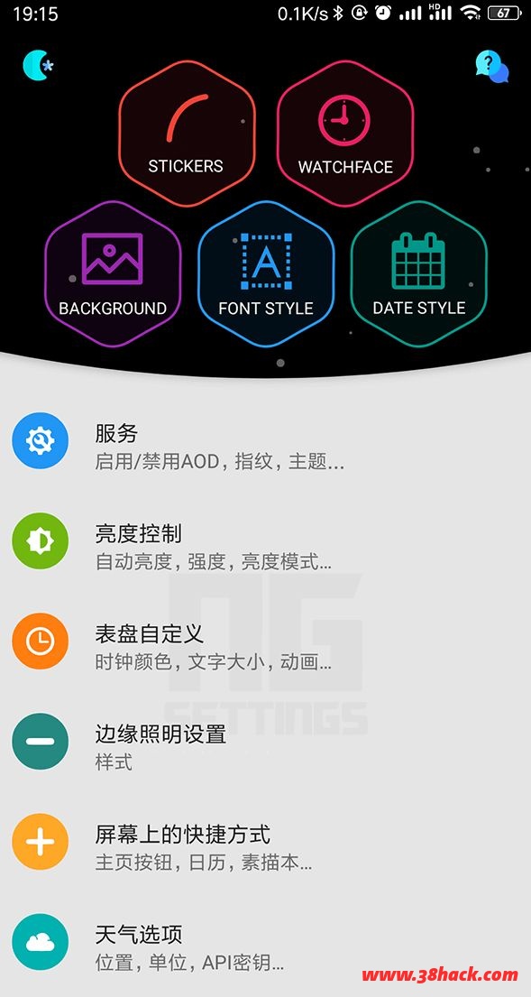 Always on AMOLED v4.3.5 for Android 直装破解专业版