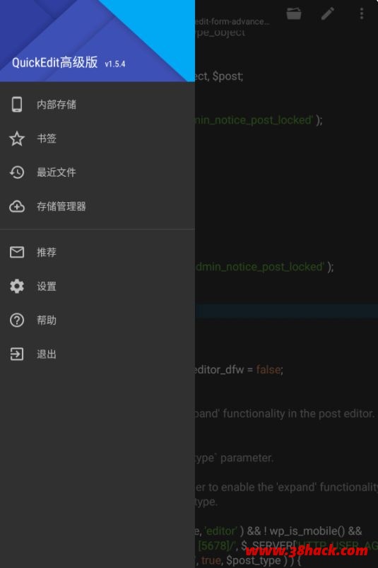 QuickEdit Pro v1.6.2_build_137P 直装付费高级版 for Android