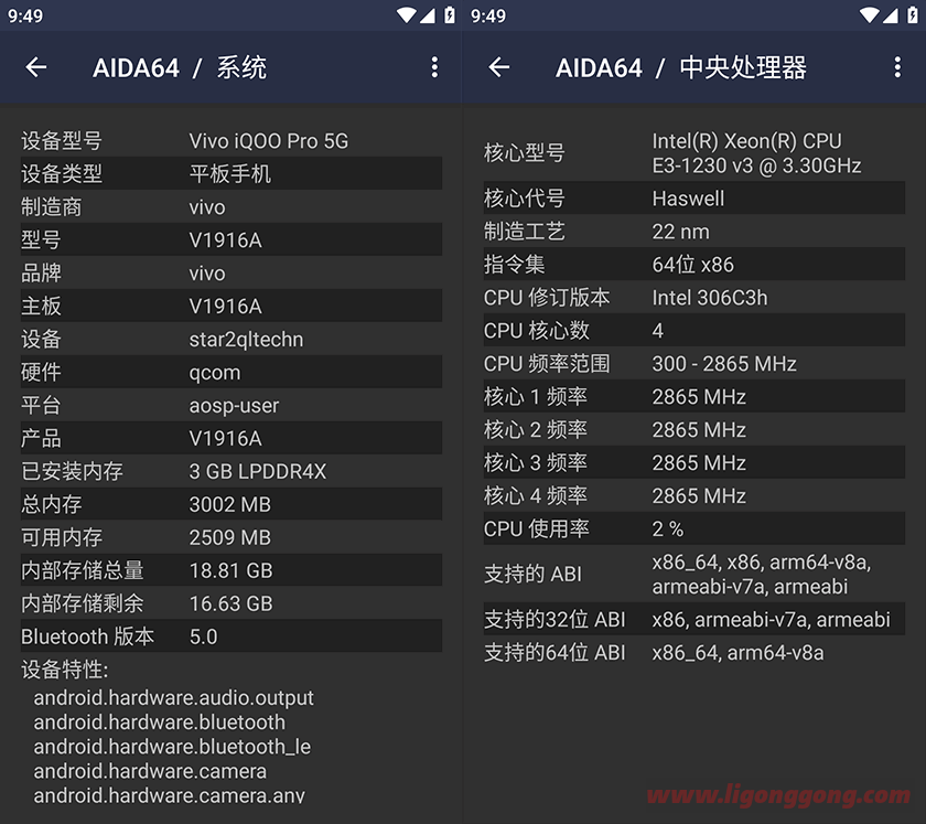 AIDA64 v2.02 for Android 直装破解高级版-软件库