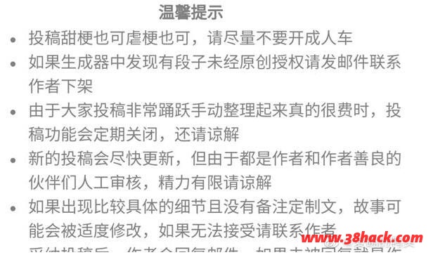 傻瓜文案生成器怎么玩 傻瓜文案生成器网页入口[多图]图片3