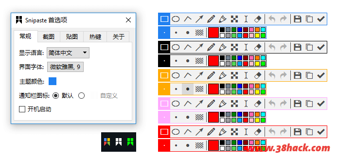 免费轻便的截图工具 Snipaste v2.3.5 中文版