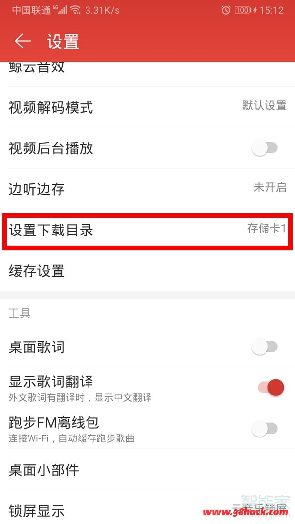 苹果手机下载音乐保存到哪里