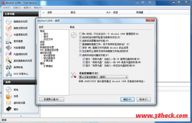 光盘刻录备份 Alcohol 120% v2.1.0.30316 中文破解版
