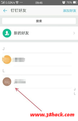 钉钉删除好友对方会知道吗 删除好友后还能聊天吗[多图]图片2