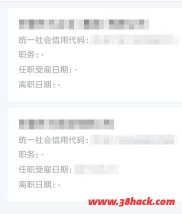 个人所得税任职受雇信息怎么修改 个税任职受雇信息申诉操作说明[多图]图片4