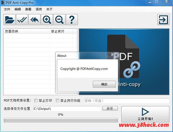 PDF加密工具 PDF Anti-Copy Pro v2.5.2.4 破解版