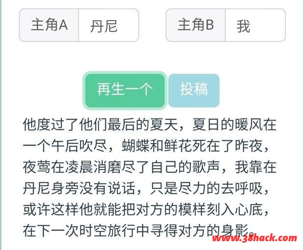 傻瓜文案生成器怎么玩 傻瓜文案生成器网页入口[多图]图片2