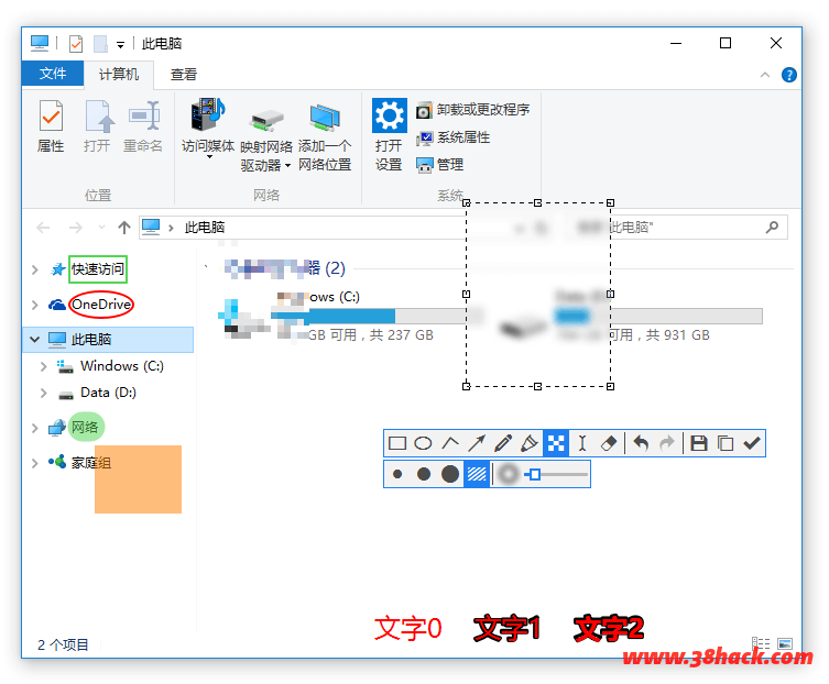 免费轻便的截图工具 Snipaste v2.3.5 中文版